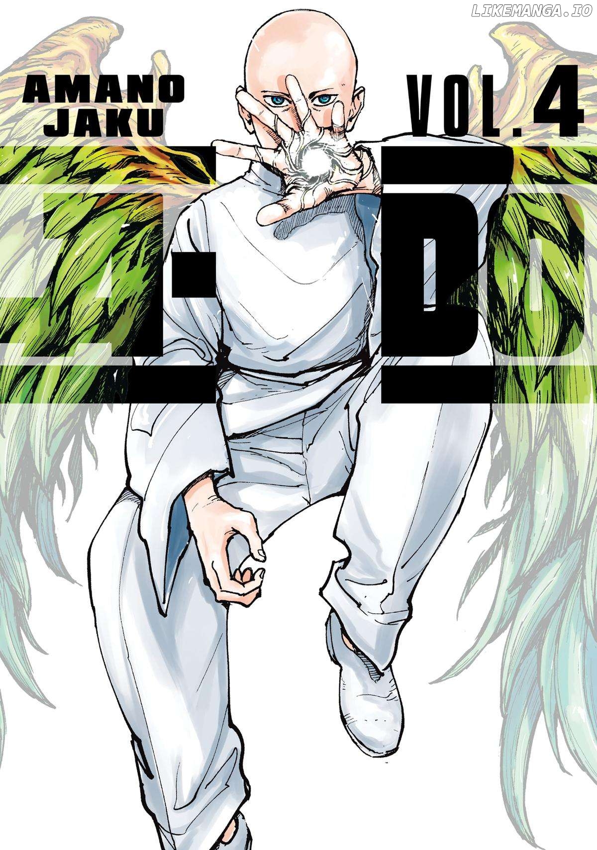 Adou - Manga Chapter 20 - page 1
