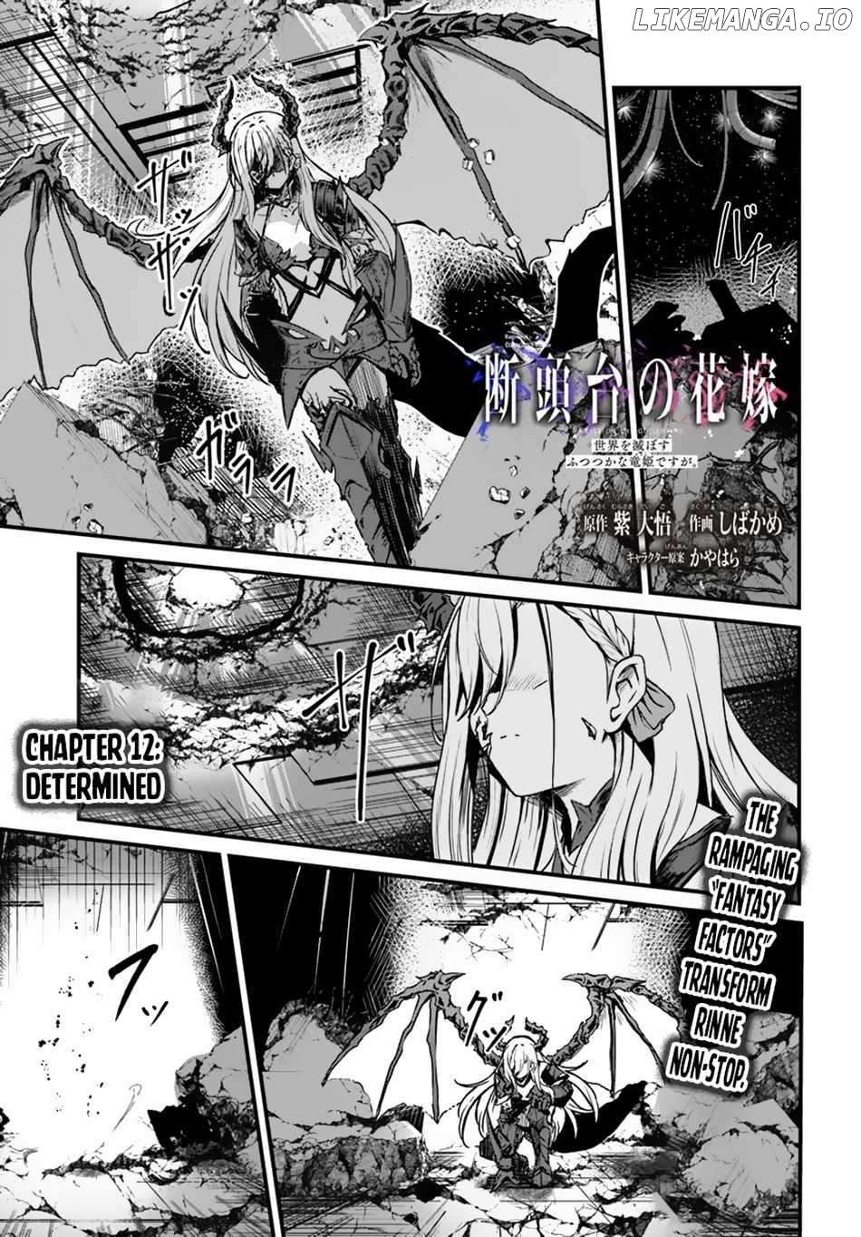 Bride on the Guillotine: The Dragon Princess Who Destroys the World Chapter 12 - page 2