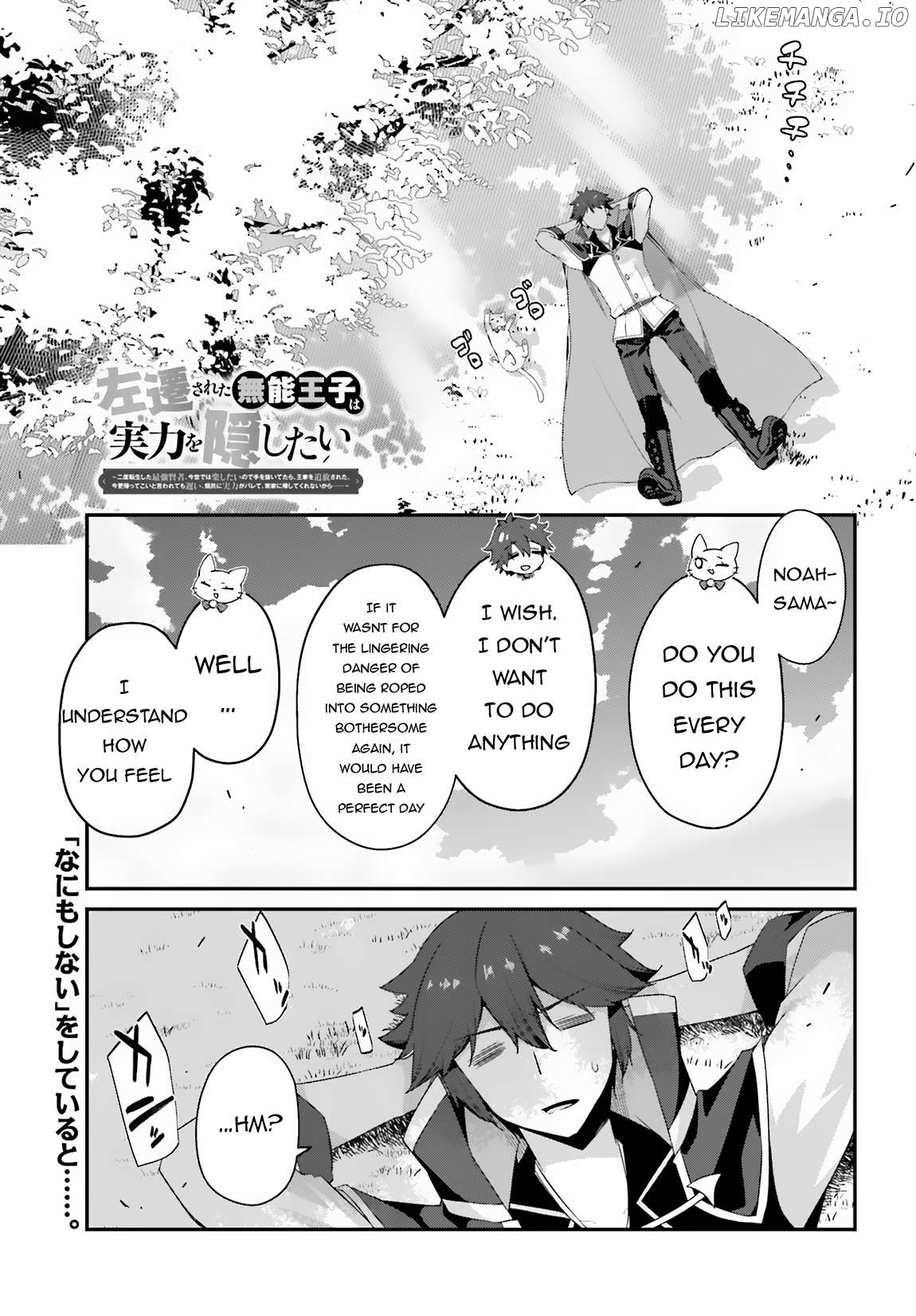 The Incompetent Prince Who Has Been Banished Wants To Hide His Abilities Chapter 15 - page 2