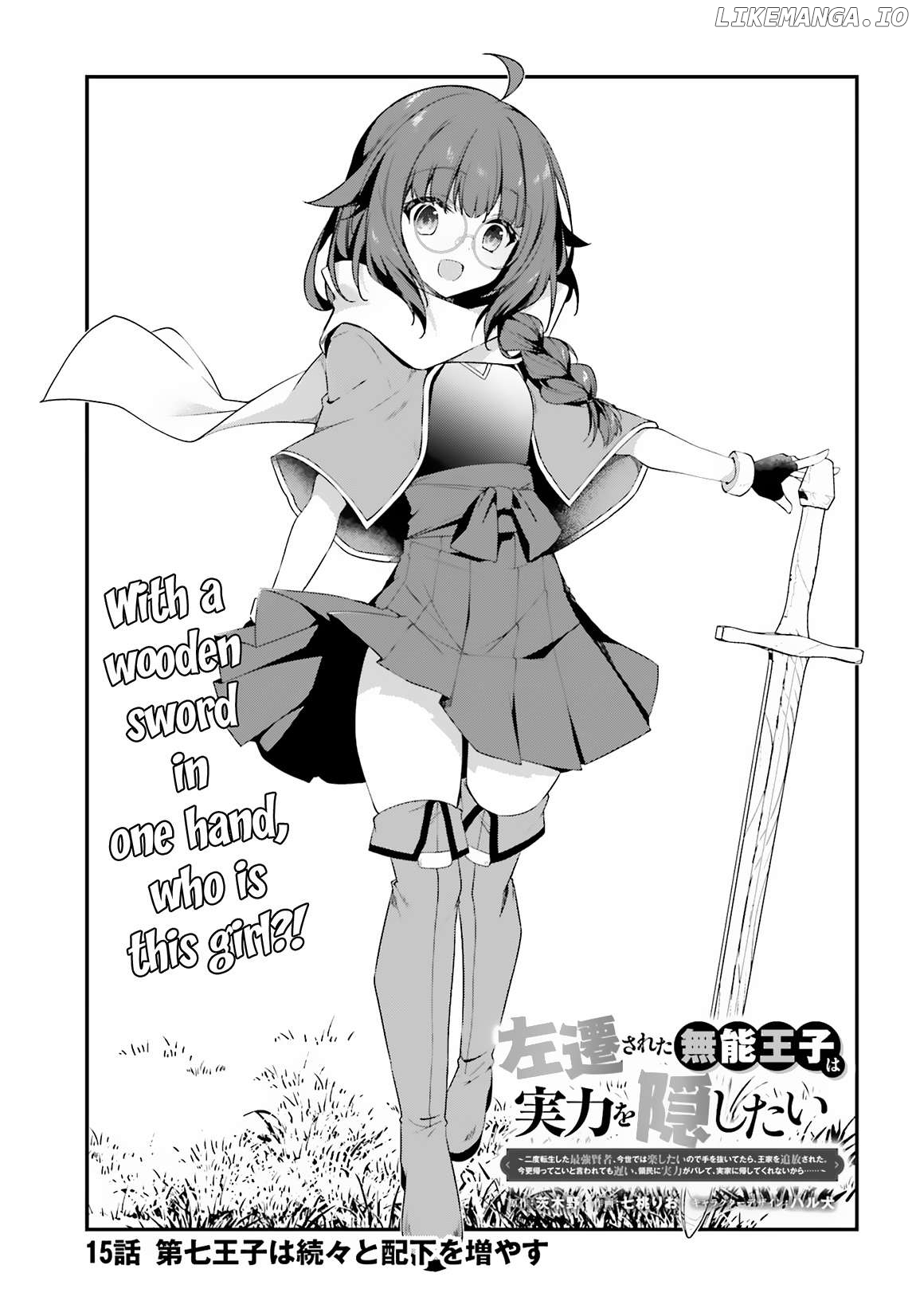 The Incompetent Prince Who Has Been Banished Wants To Hide His Abilities Chapter 15 - page 4