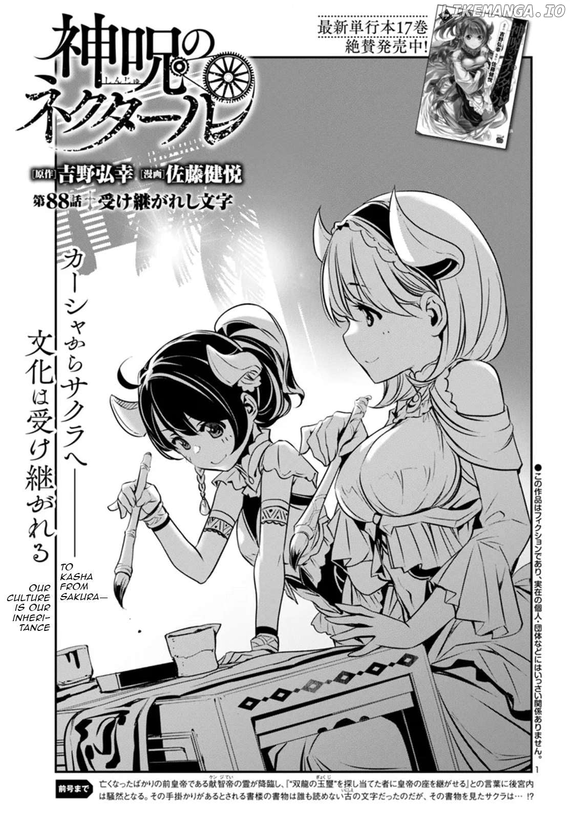 Shinju no Nectar Chapter 88 - page 1