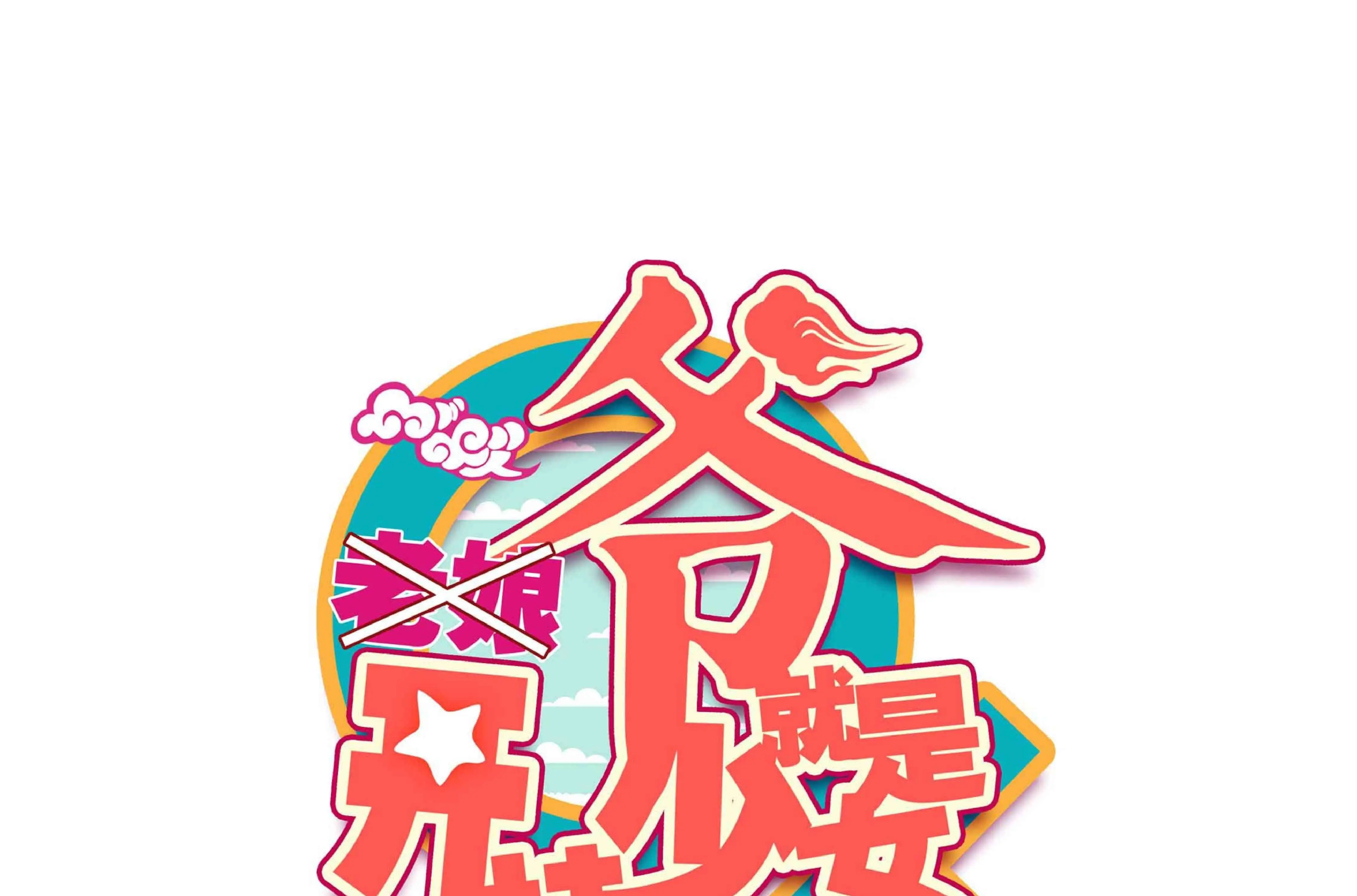 The Emperor is a Woman chapter 31 - page 1