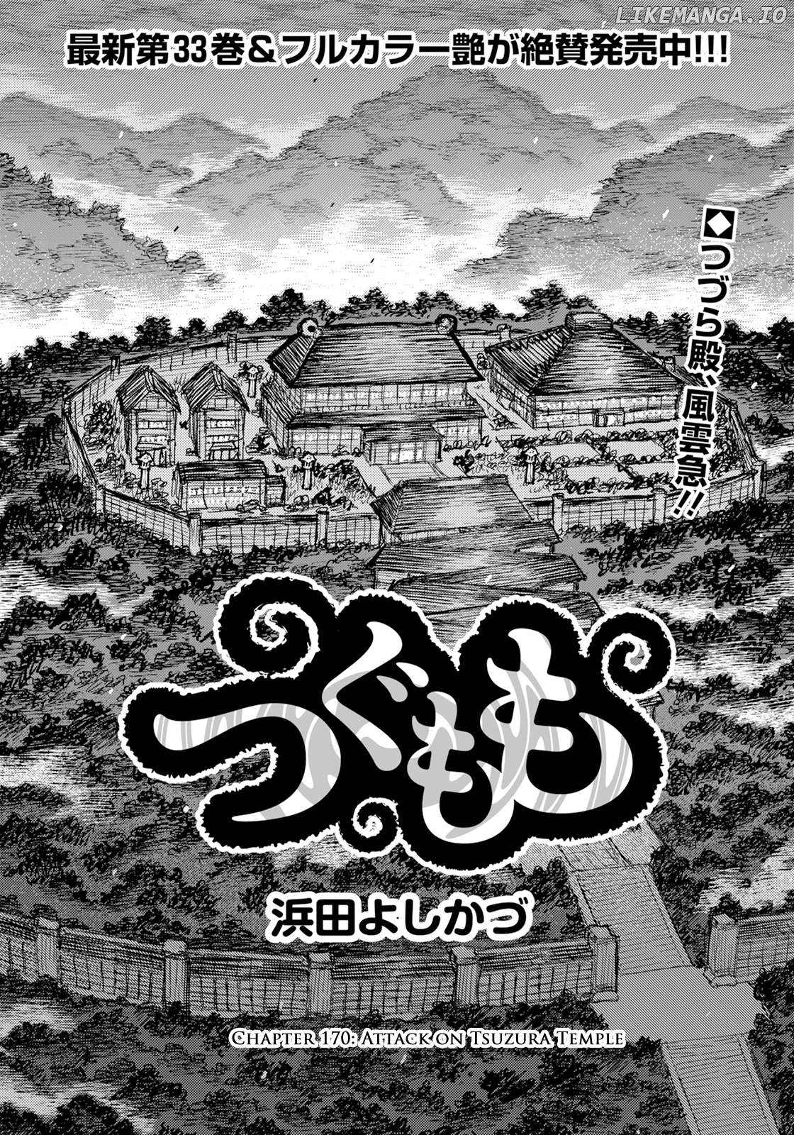 Tsugumomo - Manga Chapter 170 - page 2