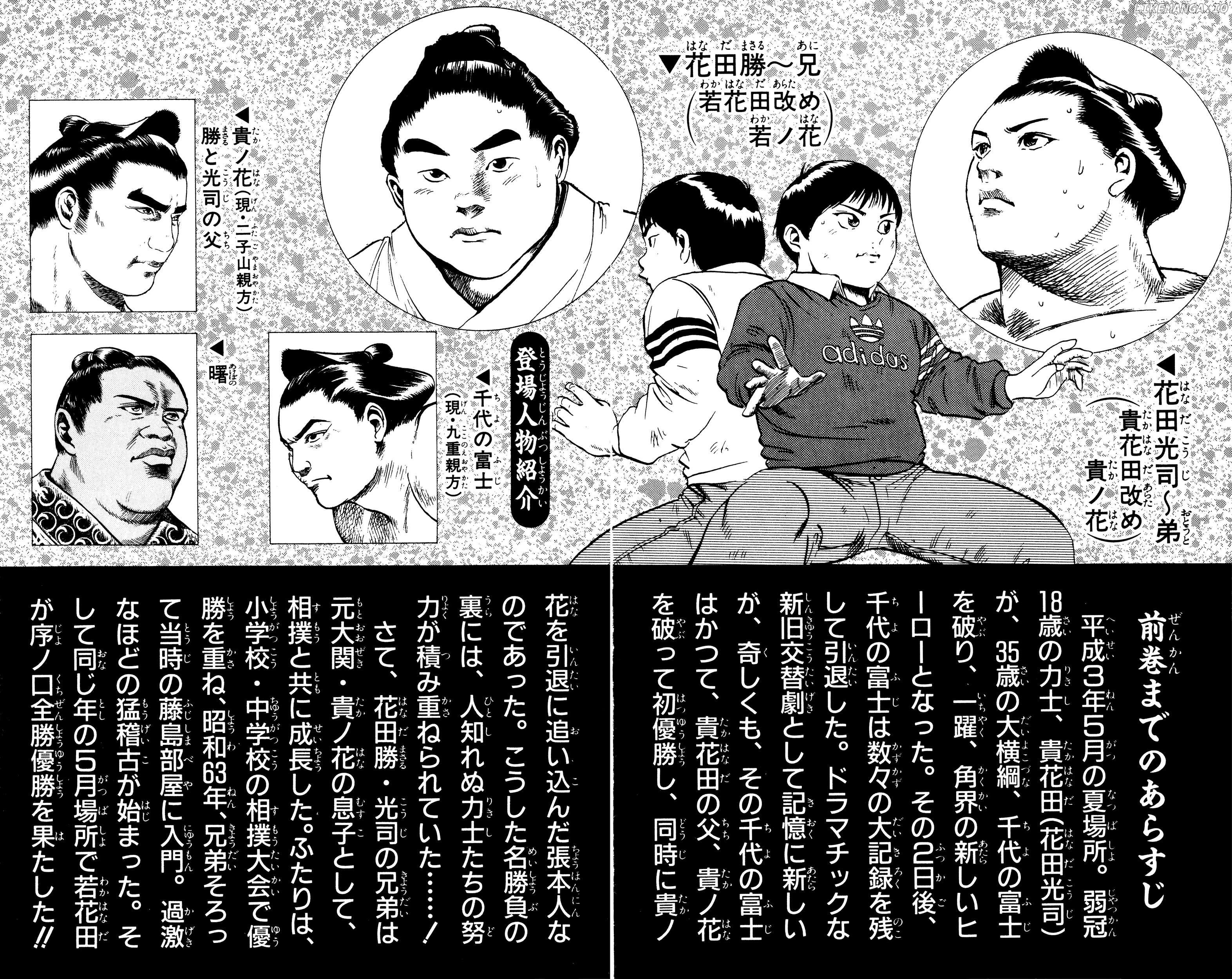 Chikarabito Densetsu Oni Wo Tsugu Mono Chapter 17 - page 4