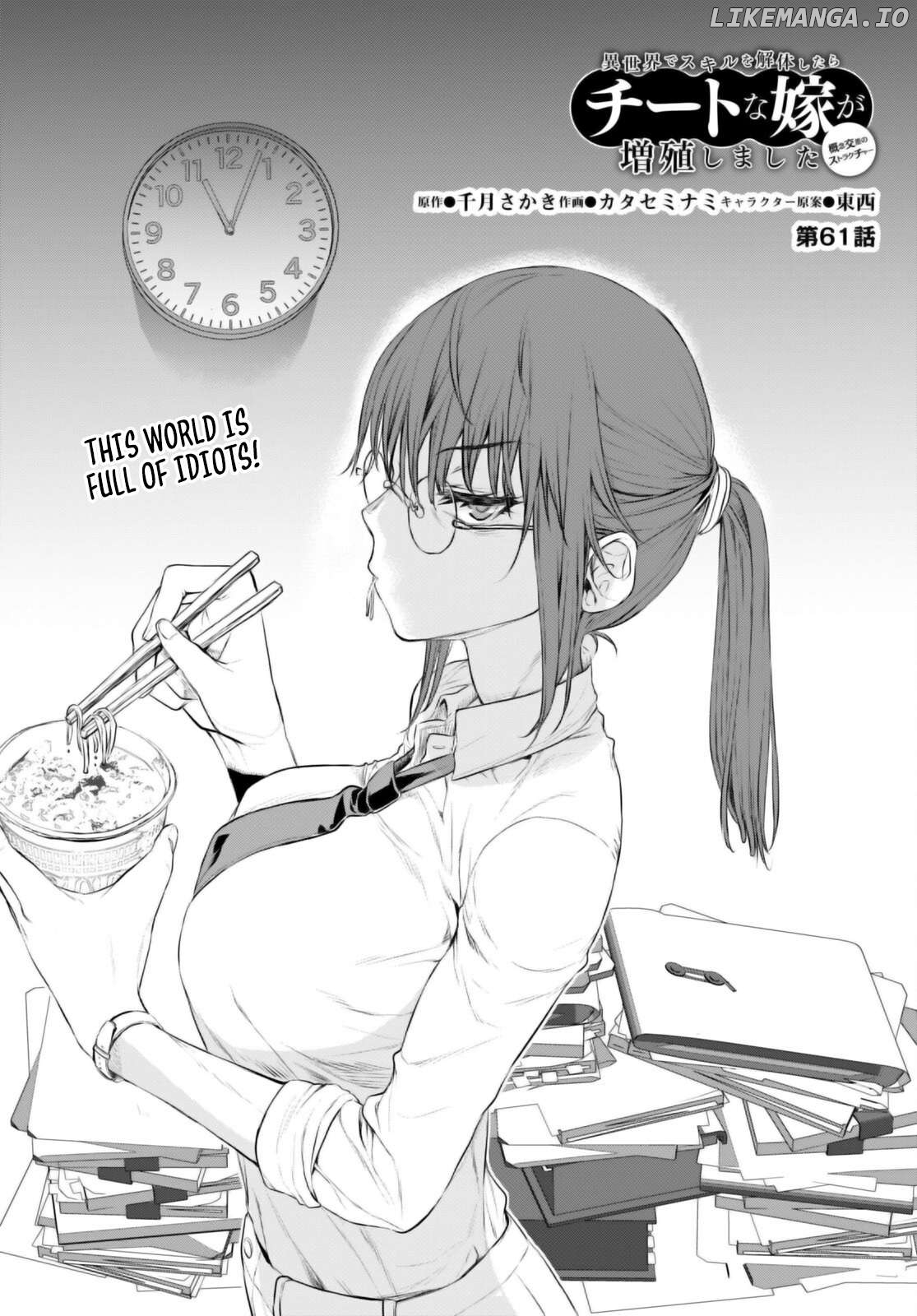 Isekai de Skill wo Kaitai shitara Cheat na Yome ga Zoushoku Shimashita: Gainen Kousa no Structure Chapter 61 - page 3
