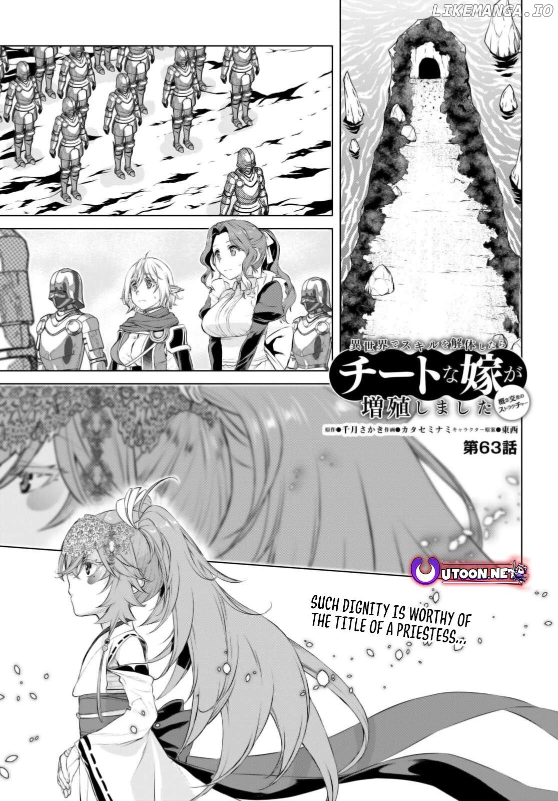 Isekai de Skill wo Kaitai shitara Cheat na Yome ga Zoushoku Shimashita: Gainen Kousa no Structure Chapter 63 - page 2