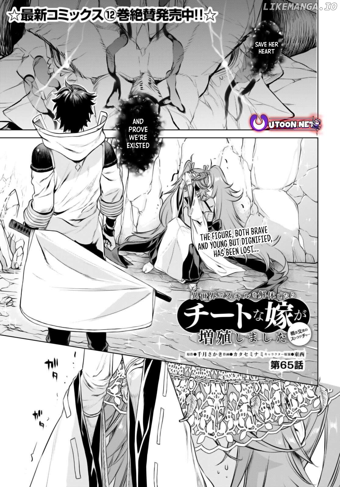 Isekai de Skill wo Kaitai shitara Cheat na Yome ga Zoushoku Shimashita: Gainen Kousa no Structure Chapter 65 - page 1