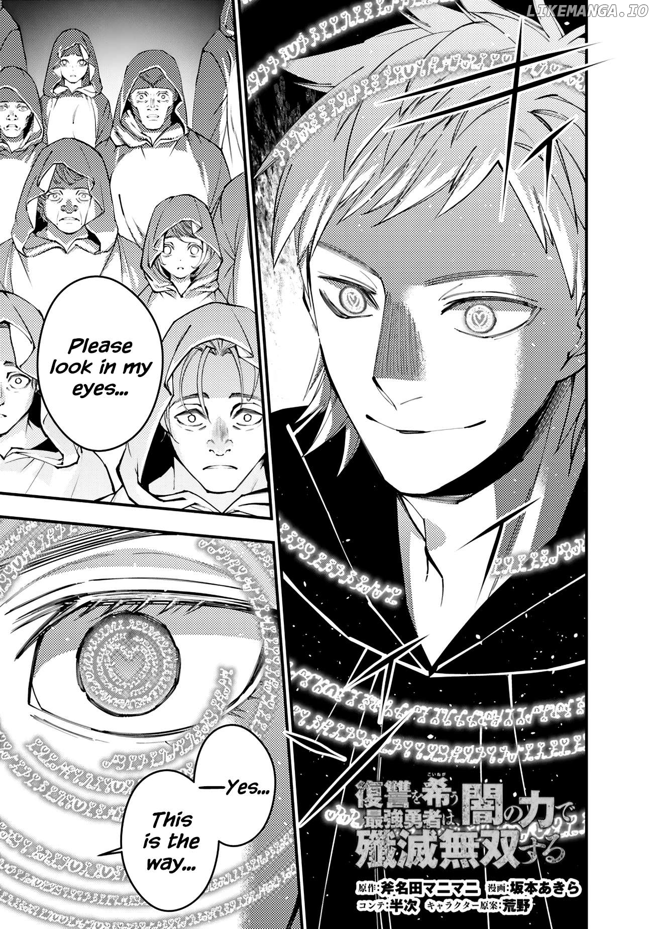 Fukushuu o Koinegau Saikyou Yuusha wa, Yami no Chikara de Senmetsu Musou Suru Chapter 94 - page 1