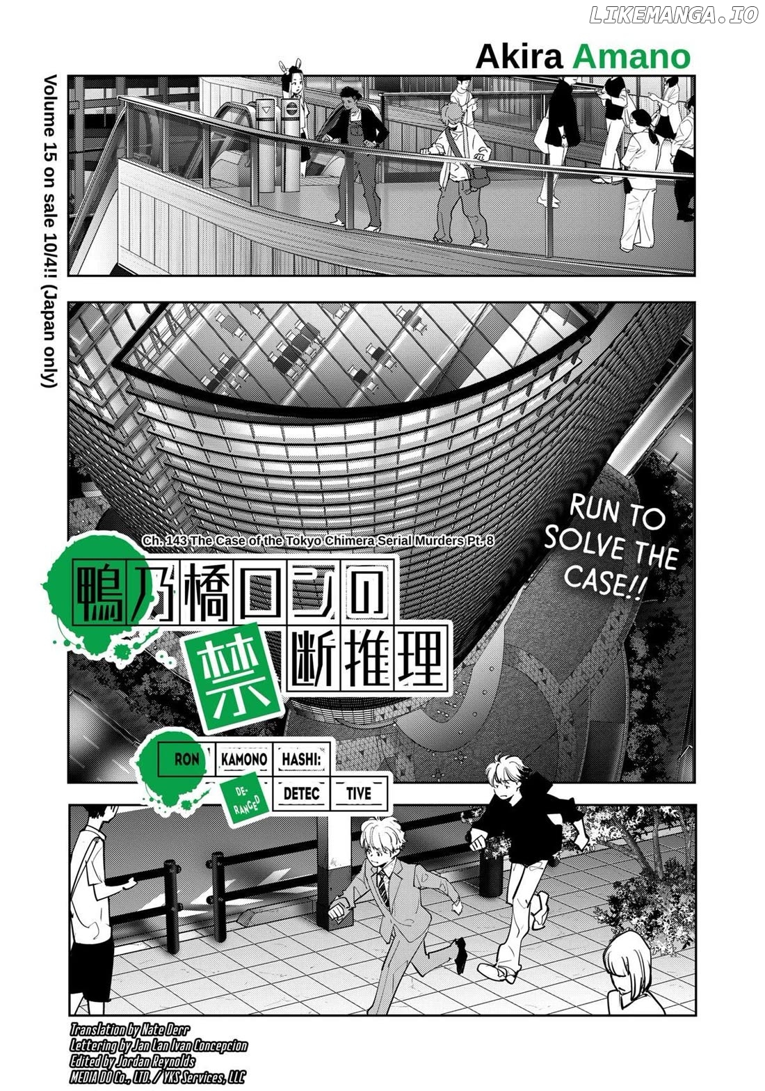 Kamonohashi Ron no Kindan Suiri Chapter 143 - page 1