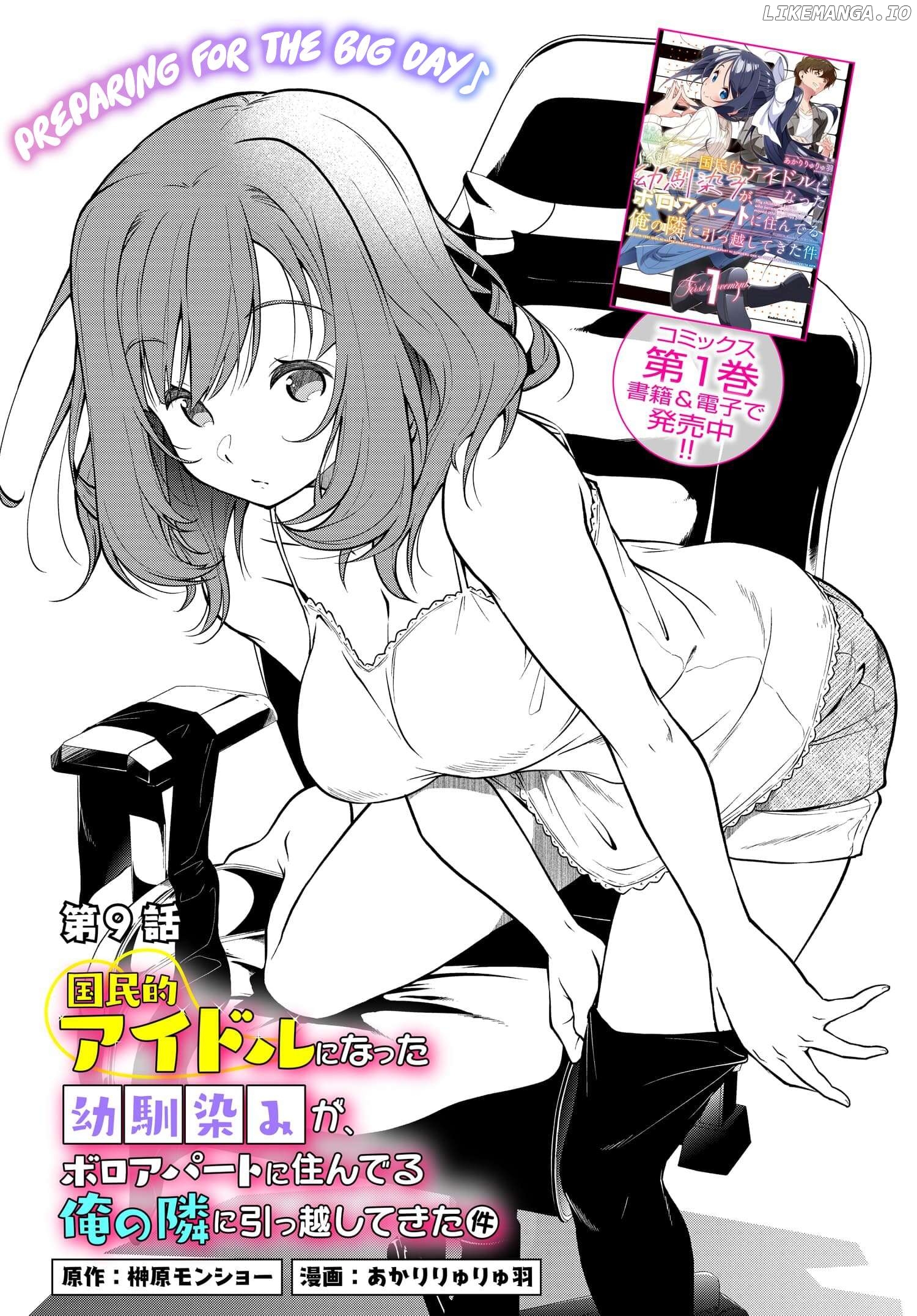 The Nationally Famous Idol, Who Turned Out To Be My Childhood Friend, Is Now My Neighbour Chapter 9 - page 4