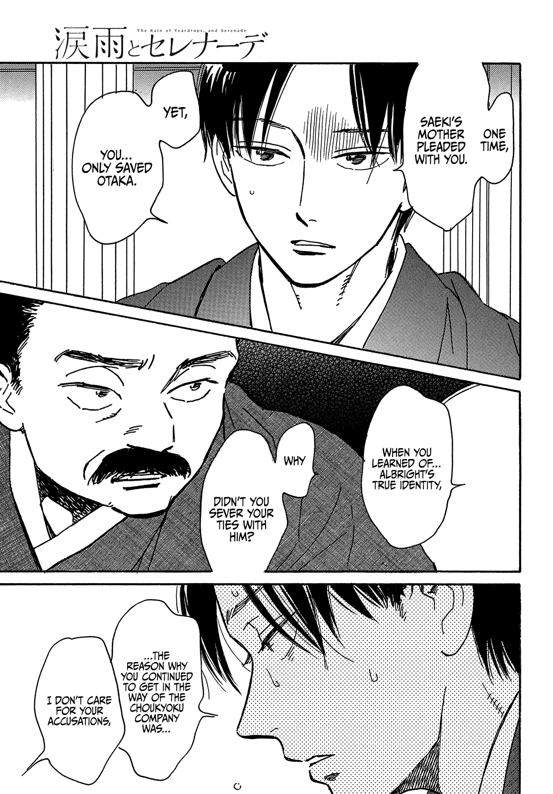 The Rain Of Teardrops And Serenade Chapter 63 - page 17