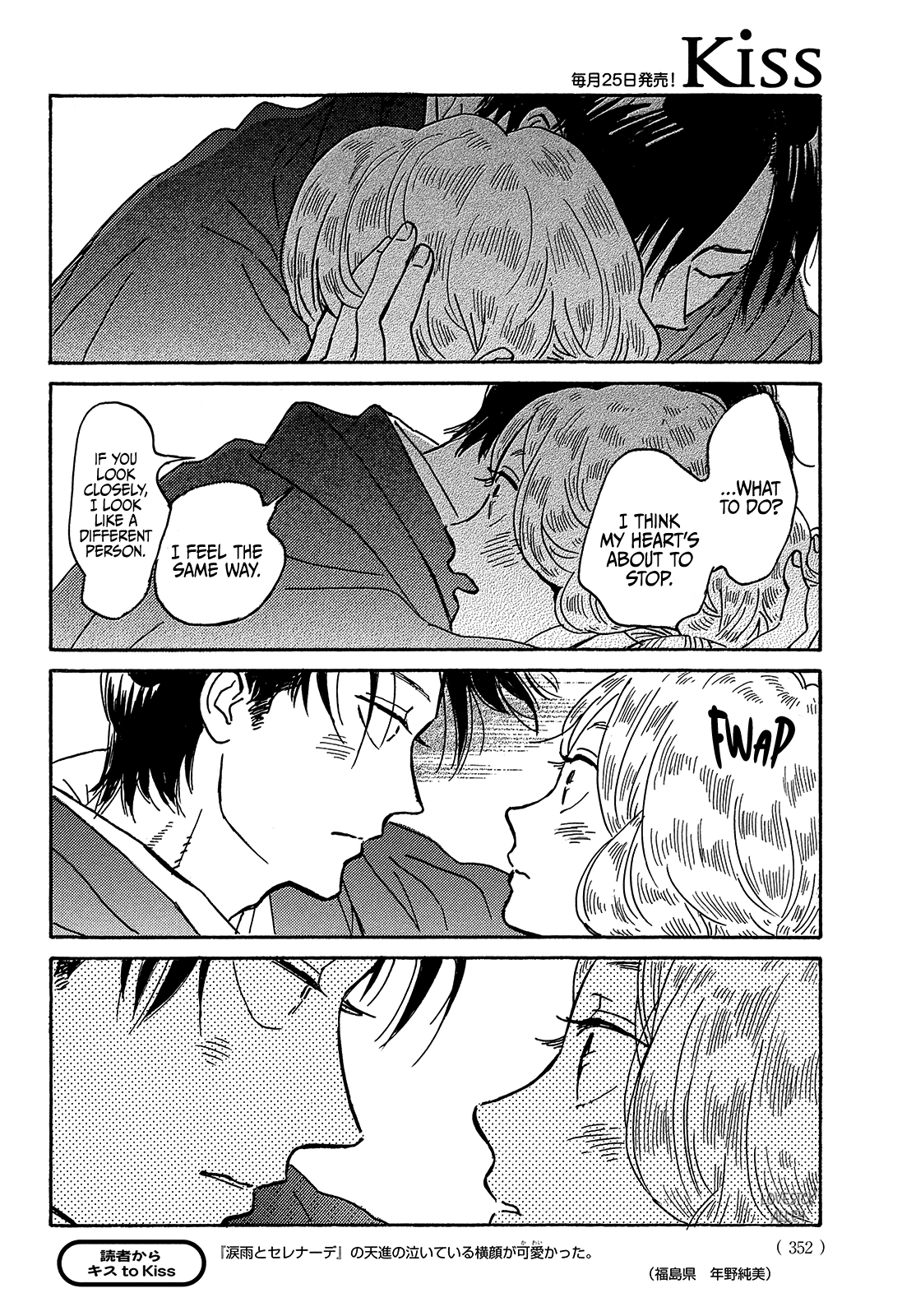 The Rain Of Teardrops And Serenade Chapter 63 - page 28