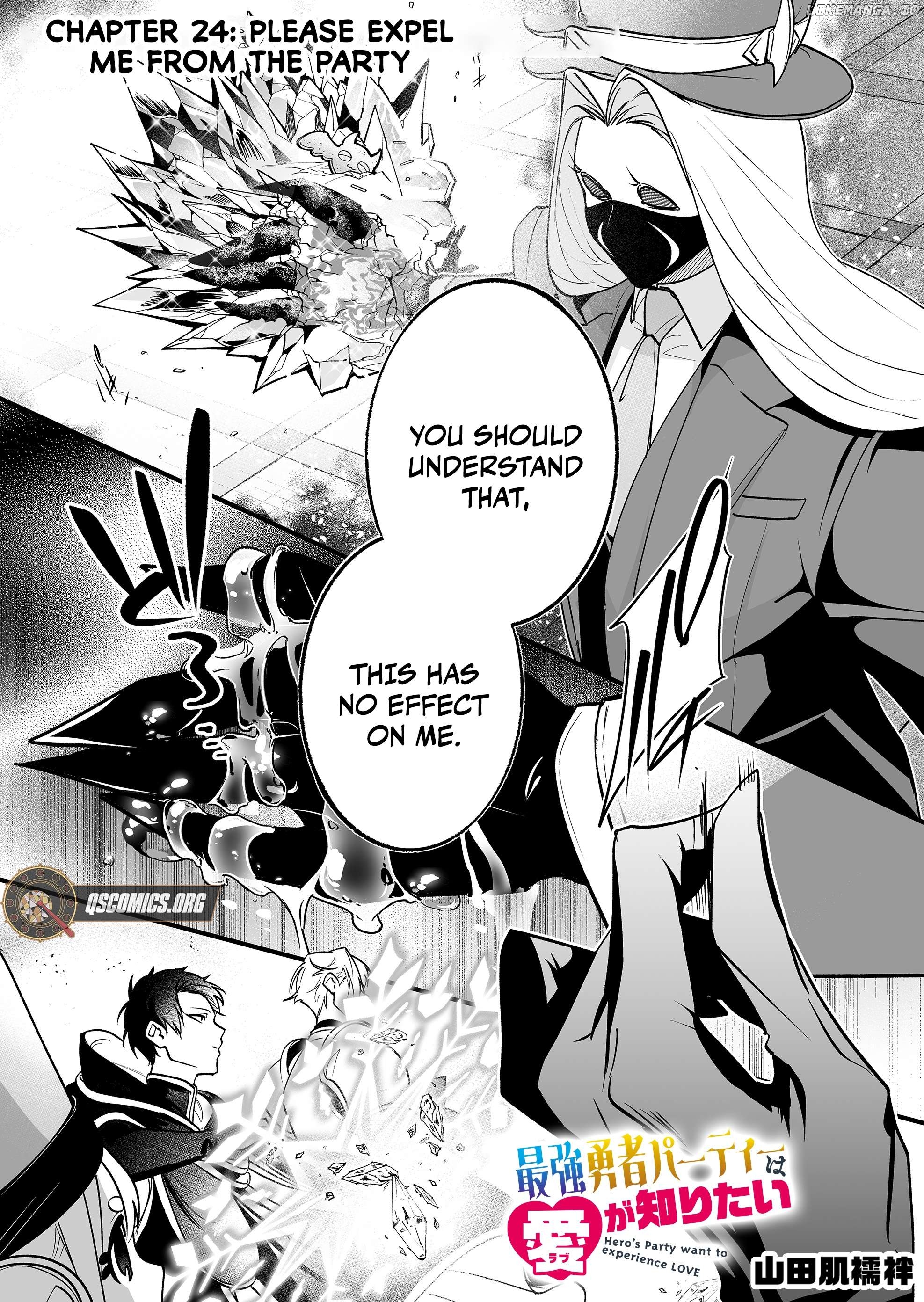 Hero's Party Want to Experience LOVE Chapter 24 - page 2