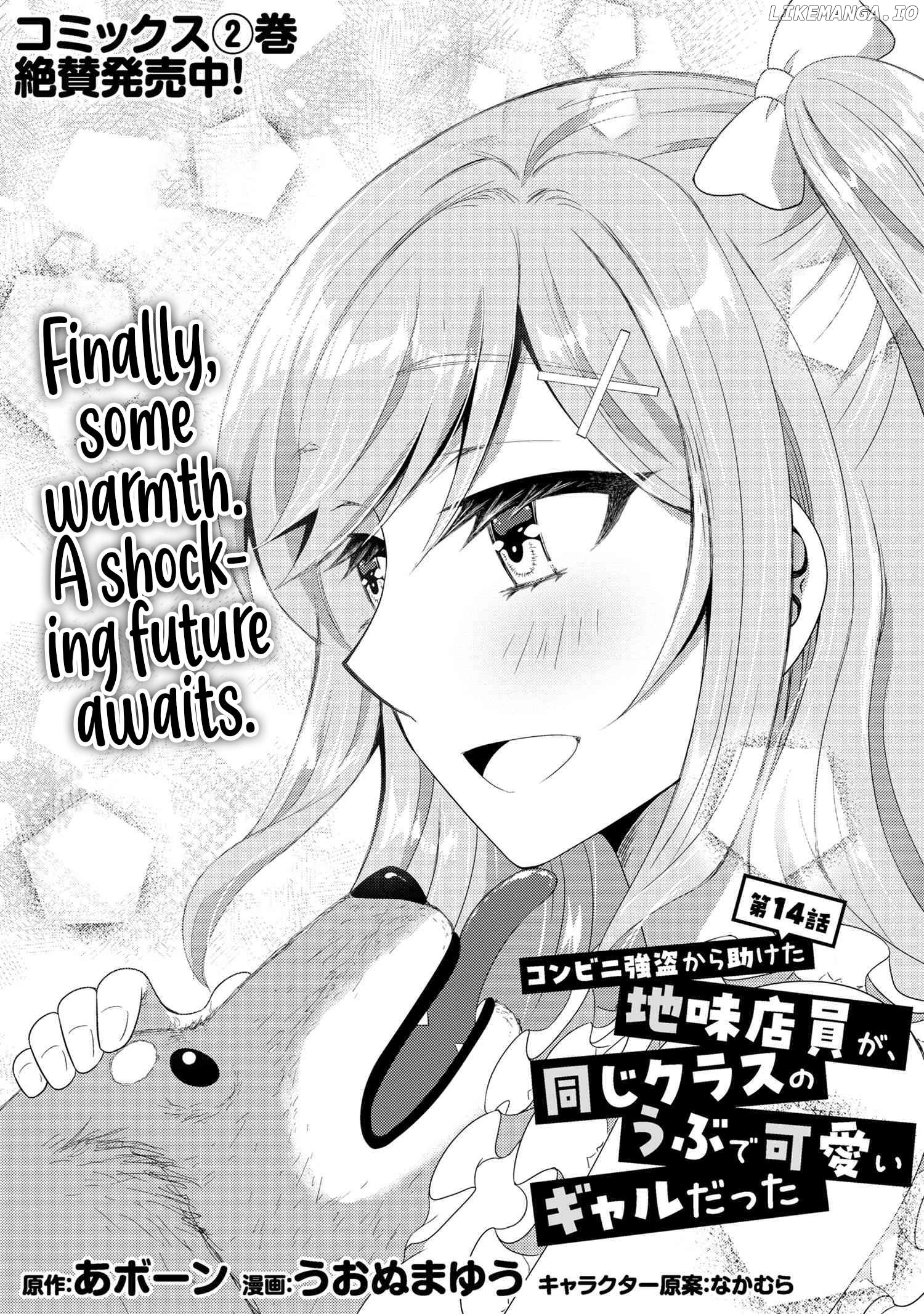 The Sobbing Clerk I Helped From the Convenience Store’s Robbery Is in Fact a Naive and Cute Gal From My Class Chapter 14.1 - page 2