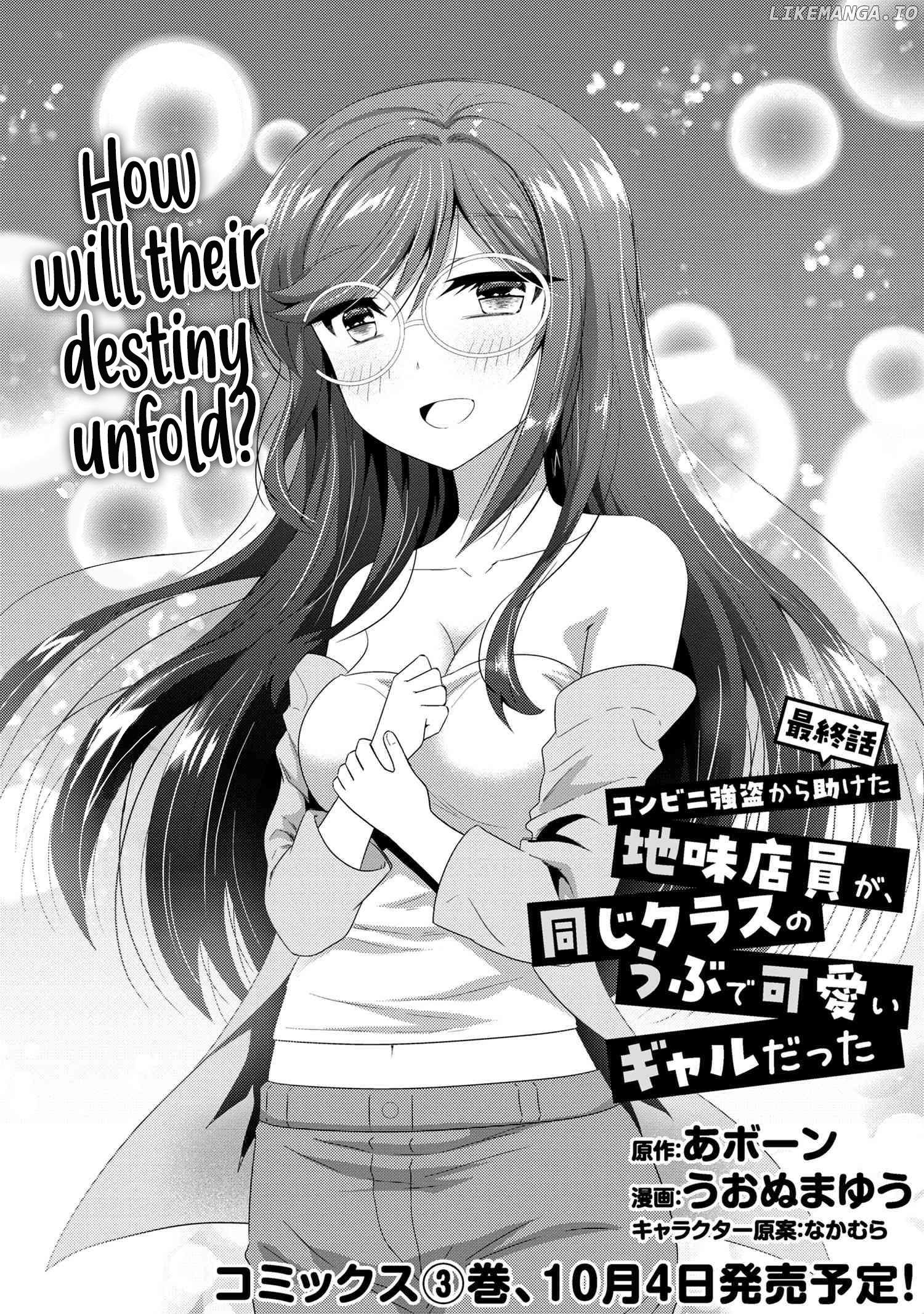 The Sobbing Clerk I Helped From the Convenience Store’s Robbery Is in Fact a Naive and Cute Gal From My Class Chapter 15.1 - page 2