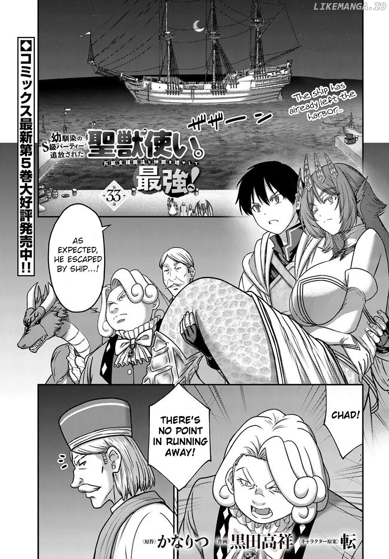 The Beast Tamer Was Fired From His Childhood Friends’ S-Rank Party Chapter 33 - page 1