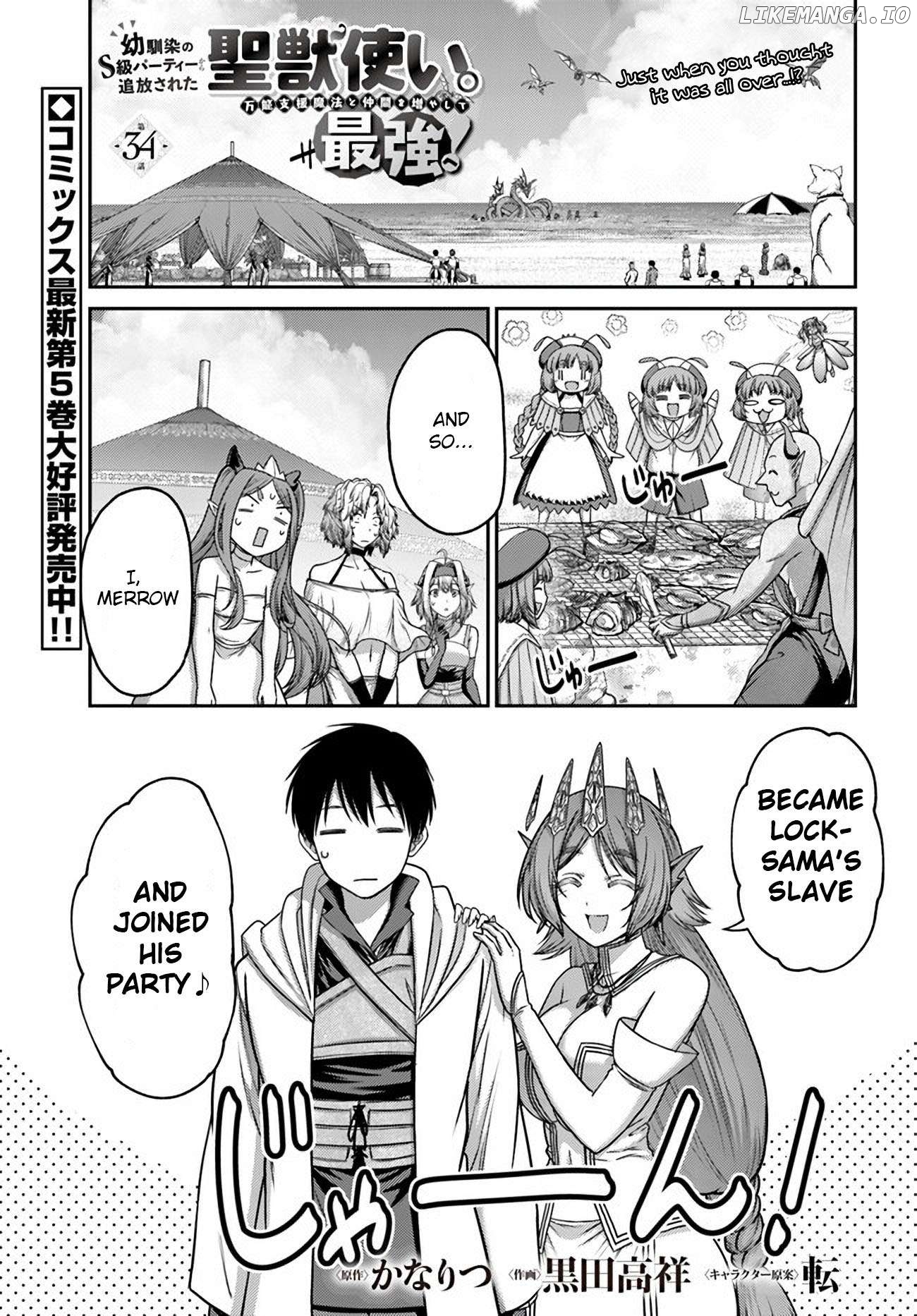 The Beast Tamer Was Fired From His Childhood Friends’ S-Rank Party Chapter 34 - page 1