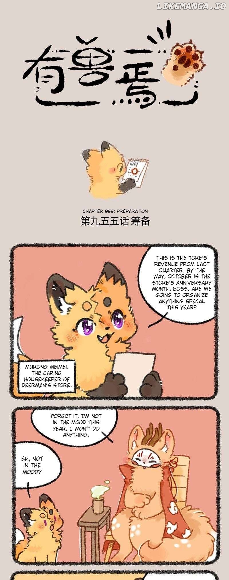 You Shou Yan Chapter 955 - page 1