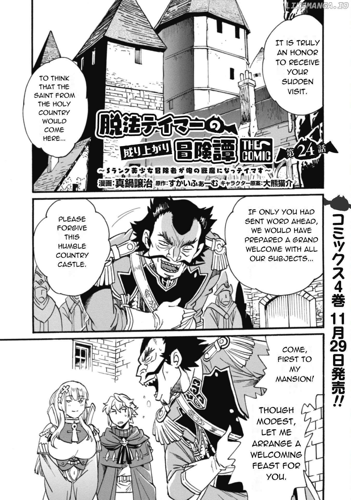 Dappou Tamer No Nariagari Boukentan ~S Rank Bishoujo Boukensha Ga Ore No Juuma Ni Natteimasu~ Chapter 24 - page 2
