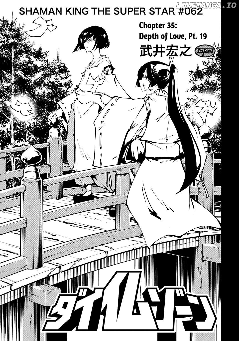 Shaman King: The Super Star Chapter 62 - page 3