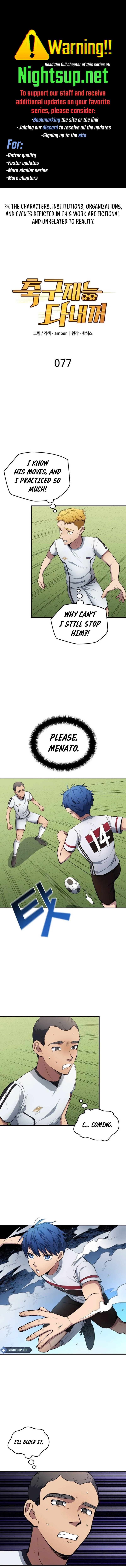 All Football Talents Are Mine Chapter 77 - page 1