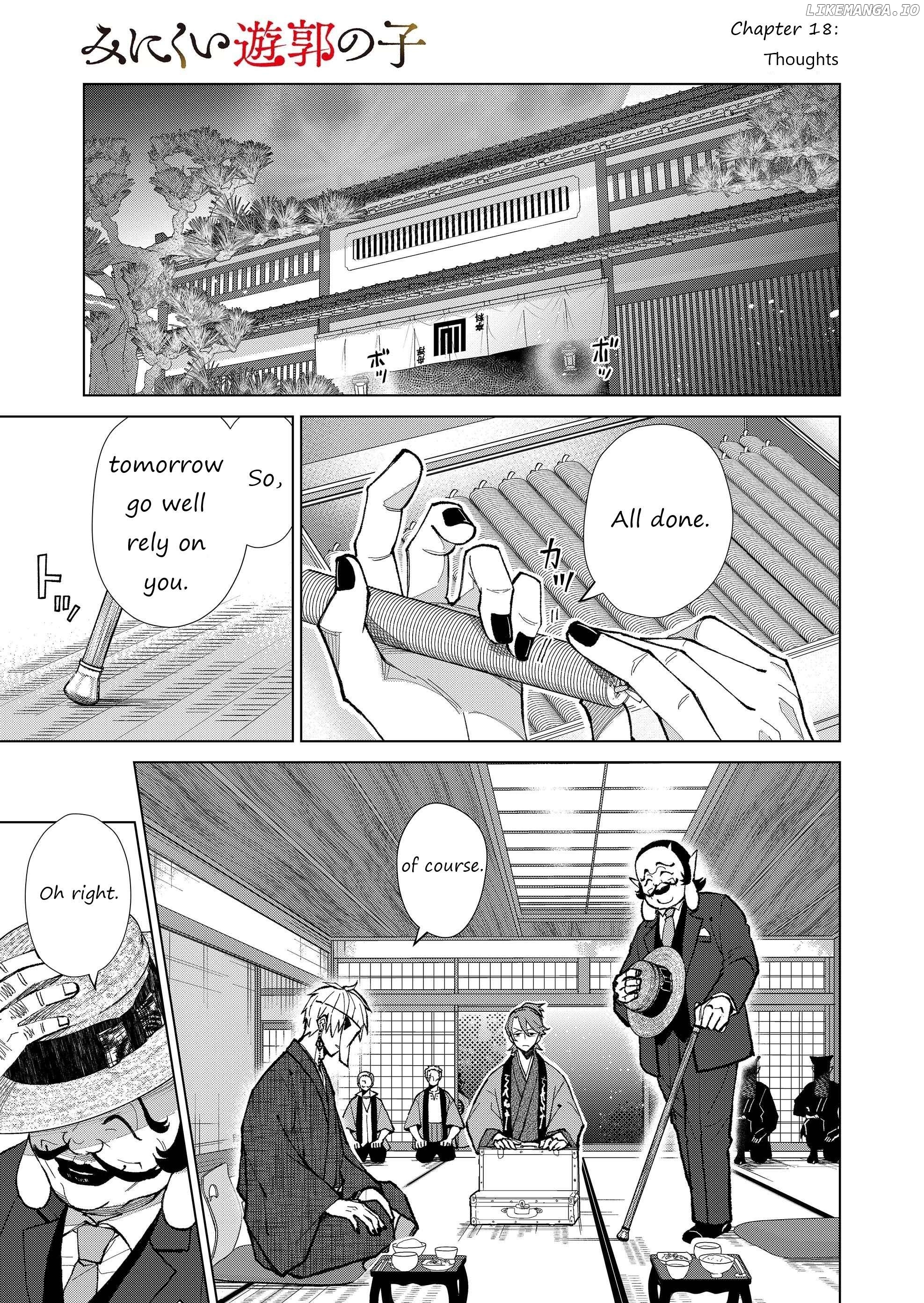 Ugly Duckling of the Entertainment District Chapter 18 - page 2