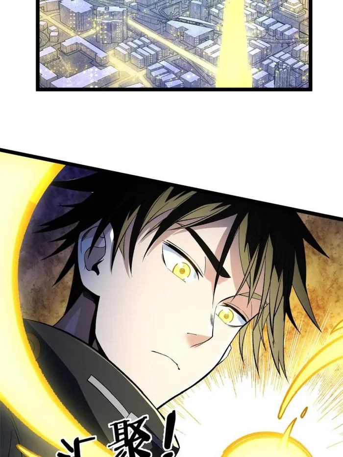 I Can Snatch 999 Types of Abilities Chapter 250 - page 38