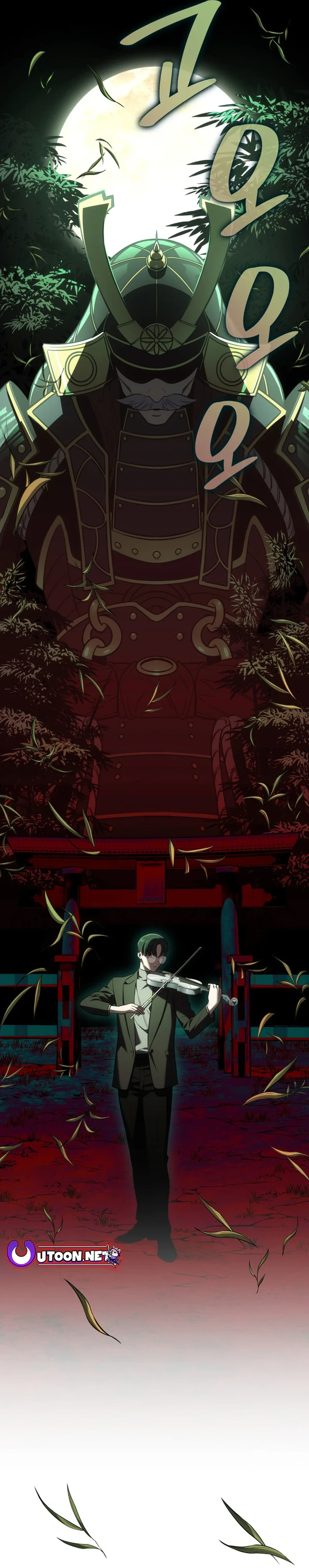 I Am With the Music Immortals Chapter 61 - page 14