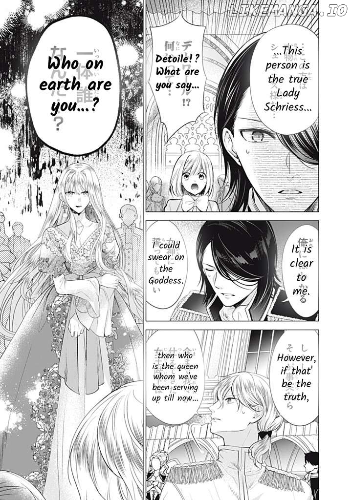 Majo Maid Wa Joou No Himitsu O Shitte Iru Chapter 17 - page 5