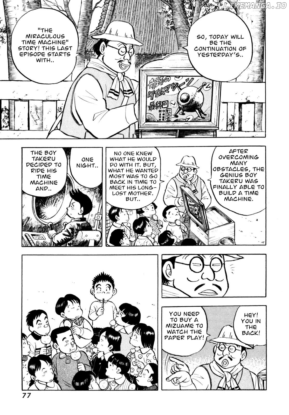 Gabai - Manga Chapter 47 - page 3