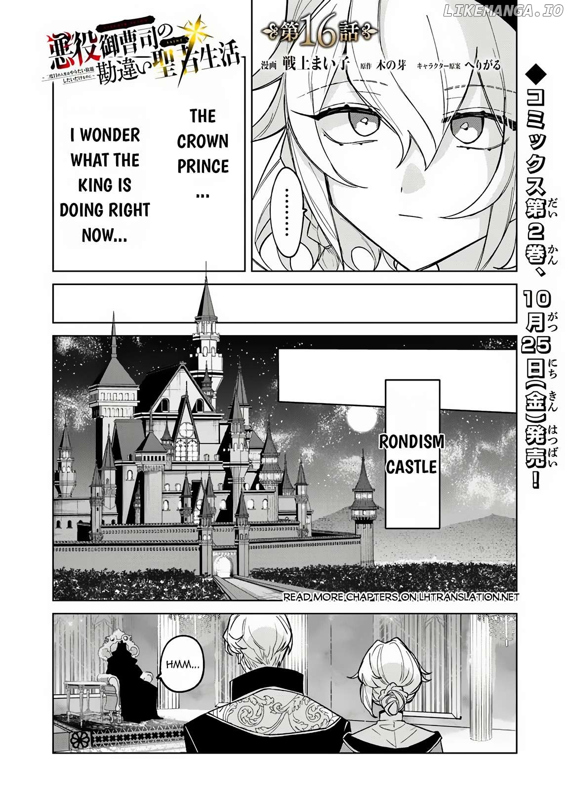 Akuyaku Onzoushi no Kanchigai Seija Seikatsu – Nidome no Jinsei wa Yaritai Houdai Shitai Dake na no ni Chapter 16 - page 2