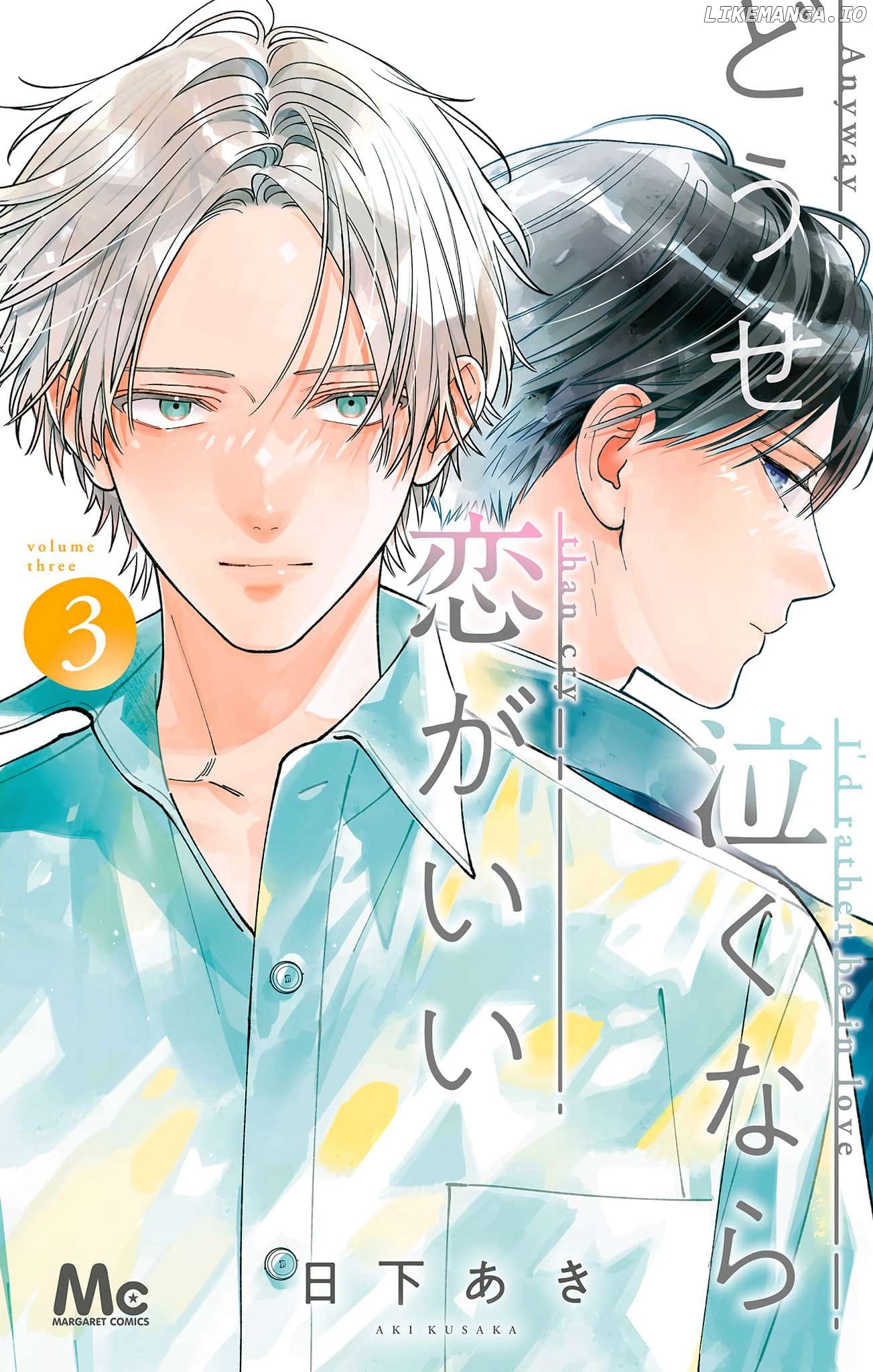 Douse Naku Nara Koi Ga Ii Chapter 13 - page 2