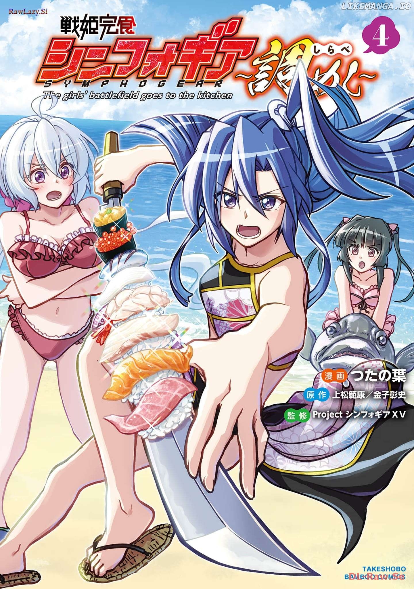 Senki Kanshoku Symphogear ~Shirabemeshi~ Chapter 20 - page 2
