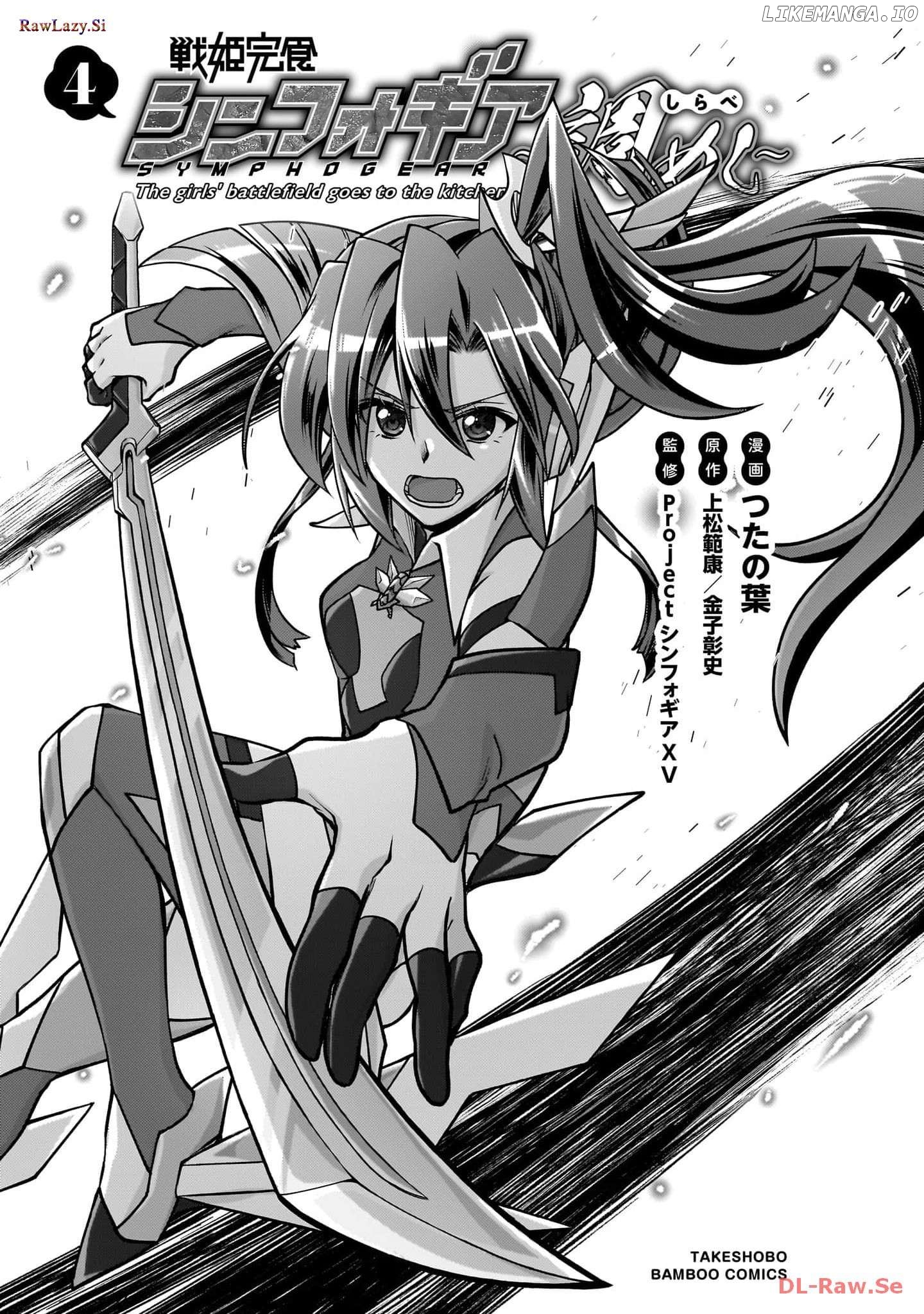 Senki Kanshoku Symphogear ~Shirabemeshi~ Chapter 20 - page 4