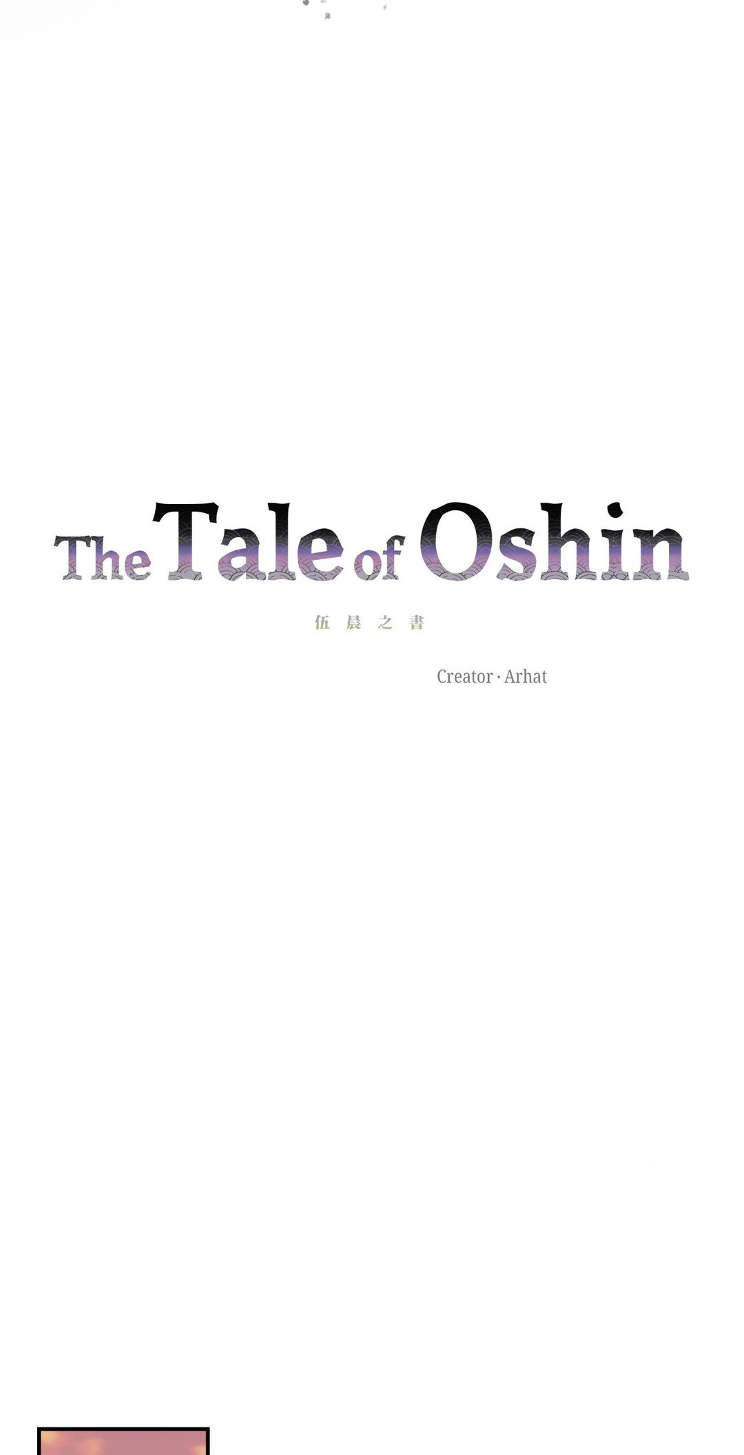 The Tale of Oshin Chapter 39 - page 17