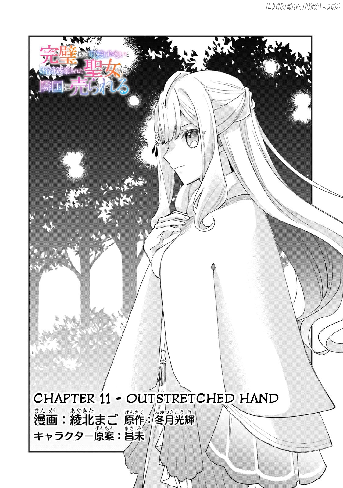 The Saint Whose Engagement Was Broken When She Became Too Perfect is Sold Off to a Neighboring Kingdom Chapter 11 - page 5