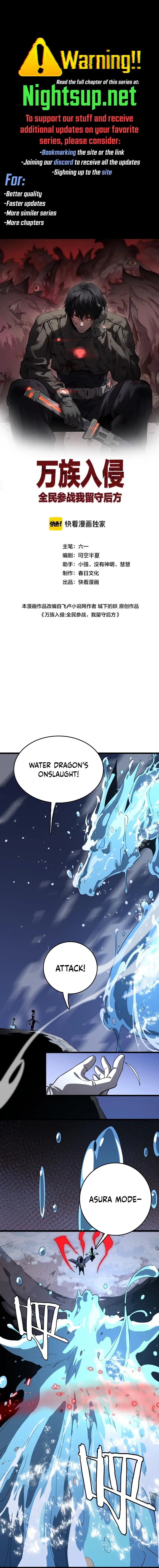 The Ten Thousand Clans Invasion: Guardian of the Rear Chapter 31 - page 1