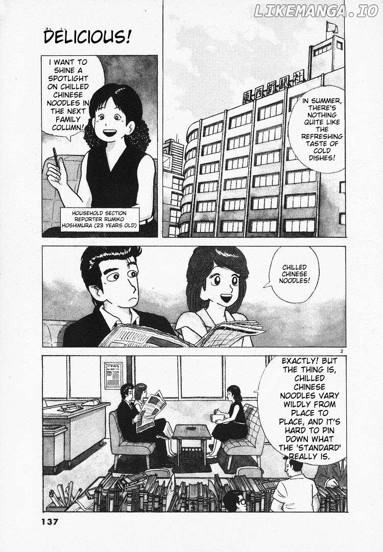Oishinbo - Manga Chapter 68 - page 2