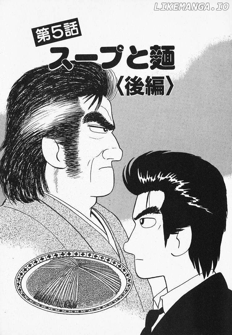 Oishinbo - Manga Chapter 70 - page 1