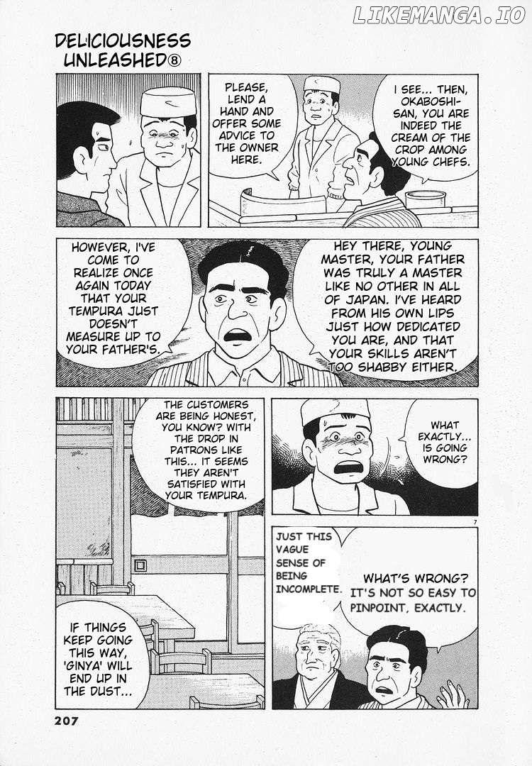 Oishinbo - Manga Chapter 71 - page 7