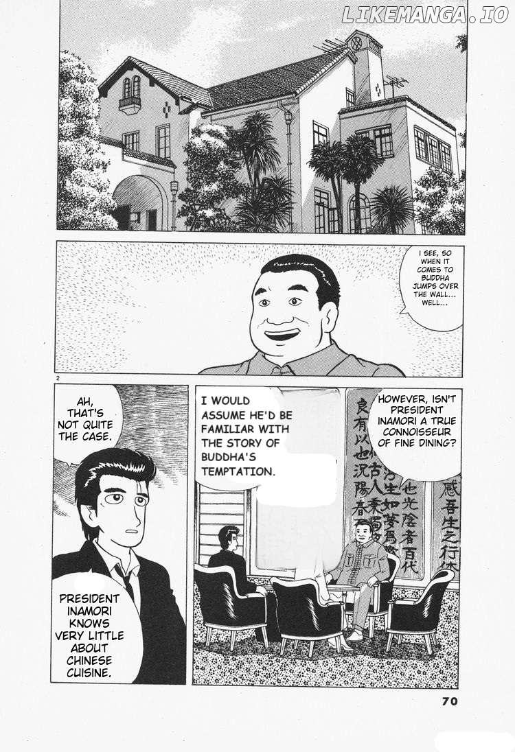 Oishinbo - Manga Chapter 75 - page 2