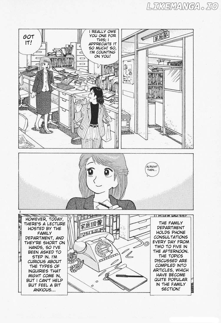 Oishinbo - Manga Chapter 80 - page 2