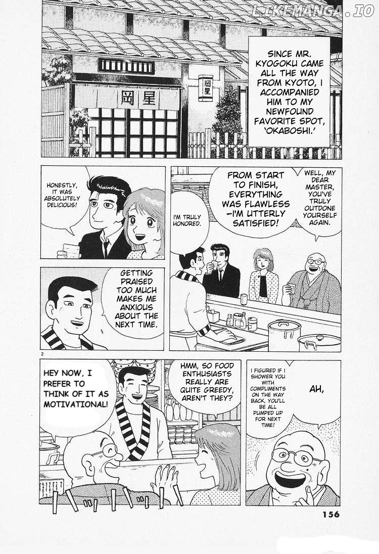 Oishinbo - Manga Chapter 89 - page 2