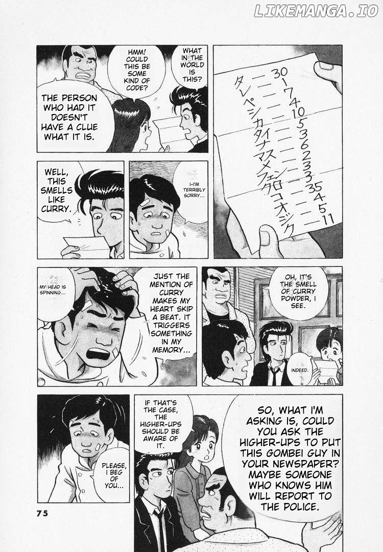 Oishinbo - Manga Chapter 39 - page 4