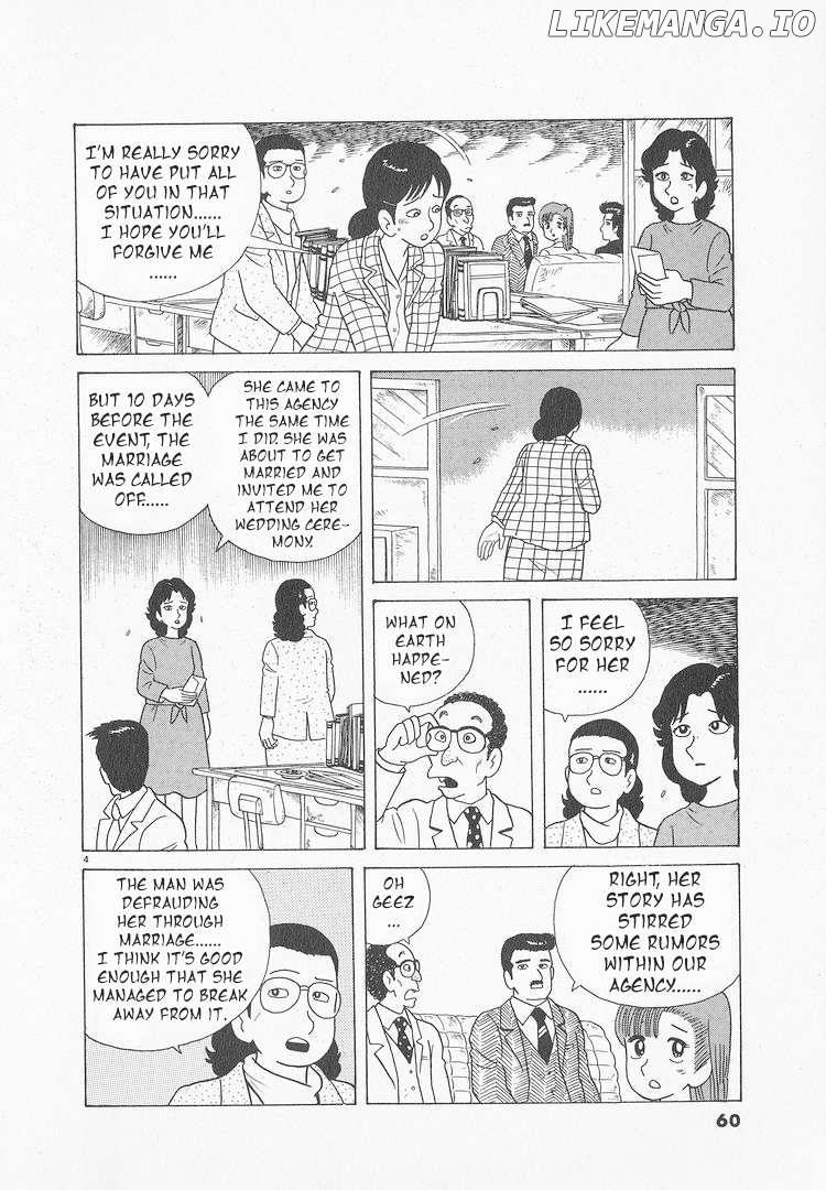 Oishinbo - Manga Chapter 47 - page 4