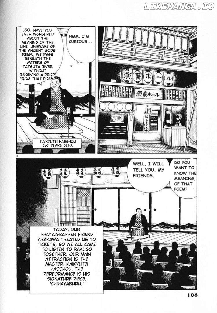 Oishinbo - Manga Chapter 57 - page 2