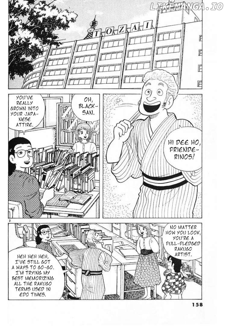 Oishinbo - Manga Chapter 59 - page 2