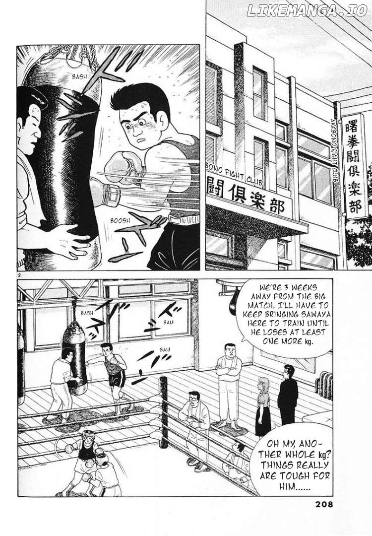 Oishinbo - Manga Chapter 61 - page 2