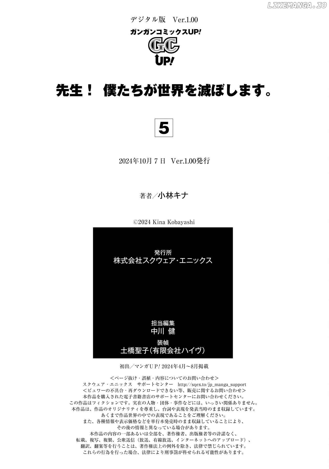 Sensei! Bokutachi ga Sekai wo Horoboshimasu. Chapter 31 - page 32