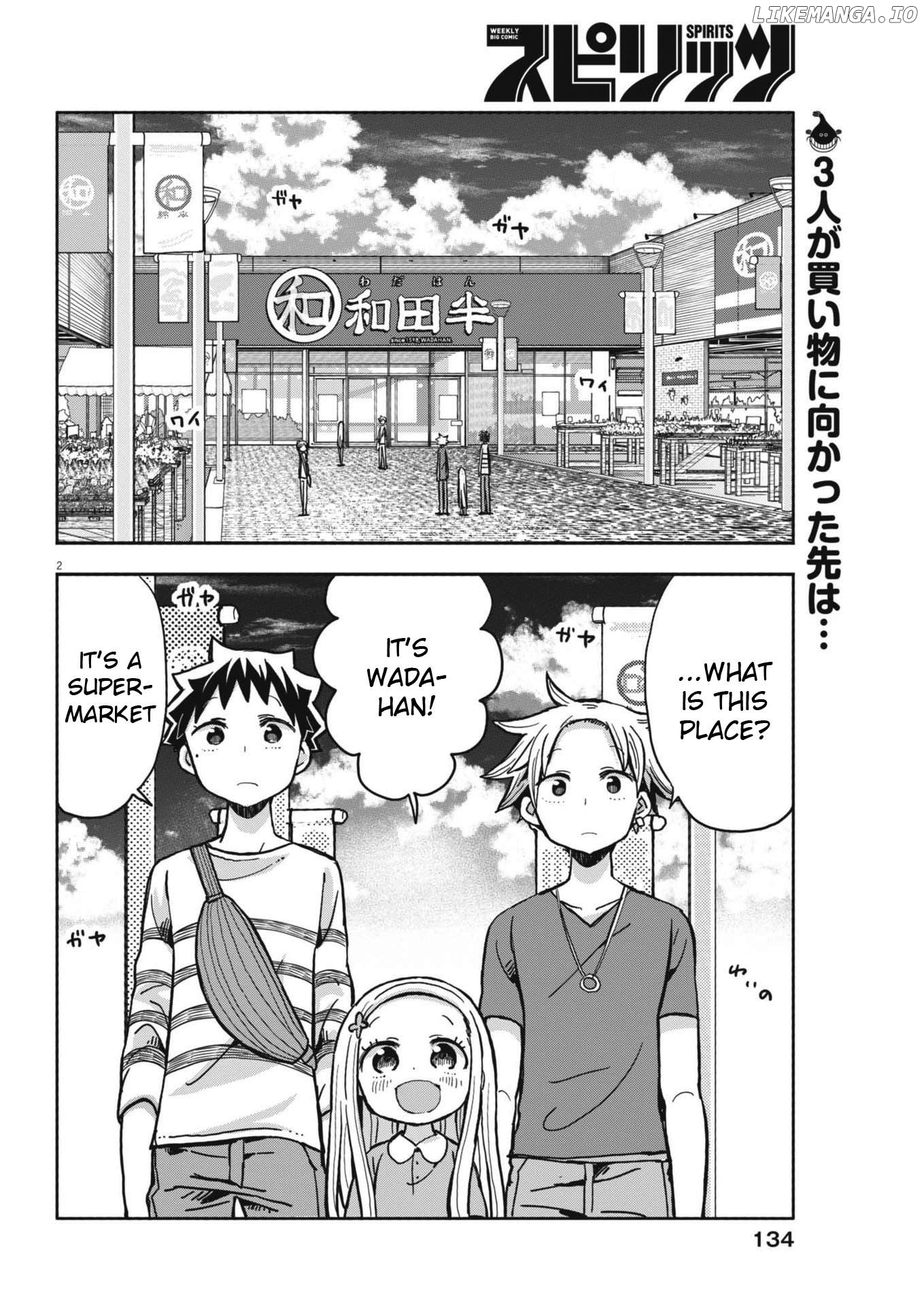 Boku no Ma na Musume Chapter 13 - page 2